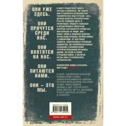 V-Wars. Вампирские войны