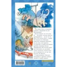 Старик Хоттабыч. Рисунки Г. Мазурина