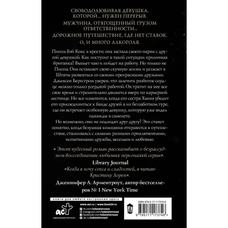 Прекрасные