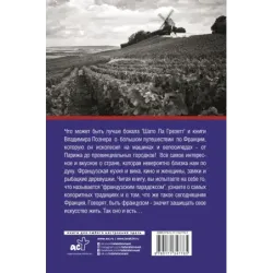 Тур де Франс