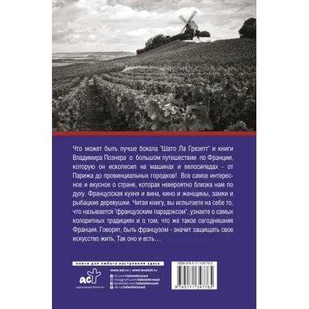 Тур де Франс