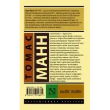 Былое Иакова