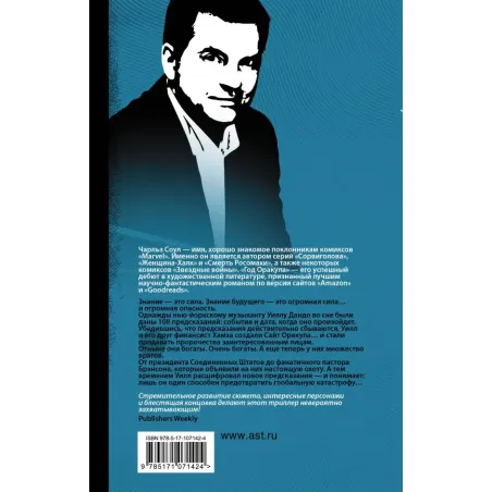 Год Оракула