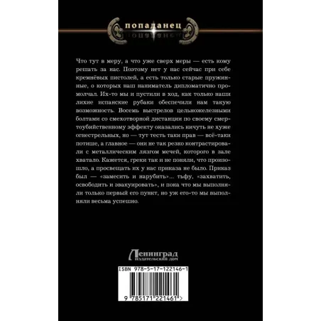 Арбалетчики в Карфагене