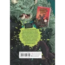 Последние подростки на Земле