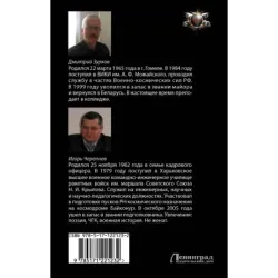 Последний рывок