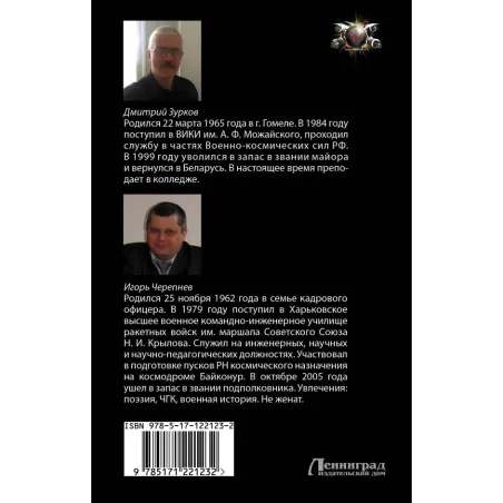 Последний рывок