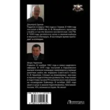 Последний рывок