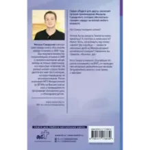 Кот Сократ выходит на орбиту. Записки котонавта