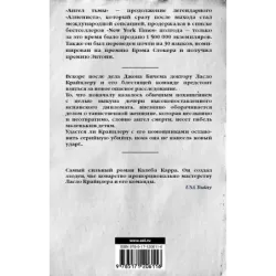 Алиенист - 2 Ангел тьмы