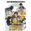 Overwatch Дополненный официальный путеводитель по миру игры + коллекция постеров