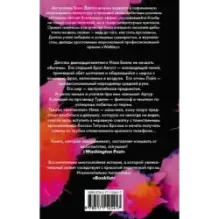 Мальчик глотает Вселенную