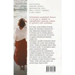 Когда мы верили в русалок