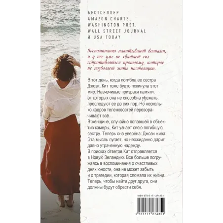 Когда мы верили в русалок