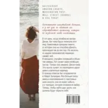 Когда мы верили в русалок