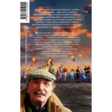 Бульварный роман и другие московские сказки