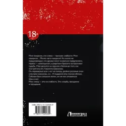 Приверженная