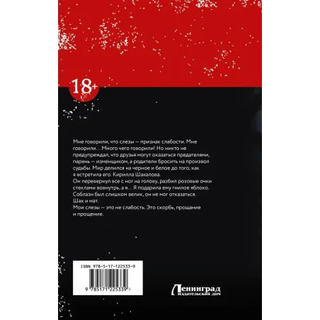 Приверженная