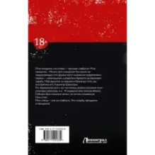 Приверженная