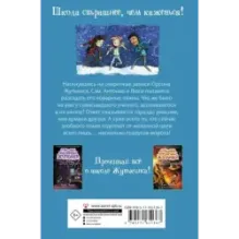 Морозный ужас!