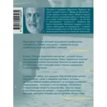 Минуты будничного несчастья