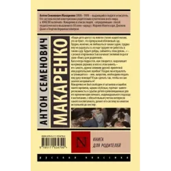 Книга для родителей