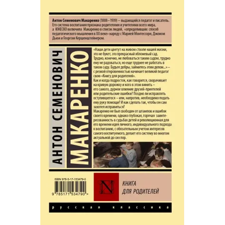 Книга для родителей