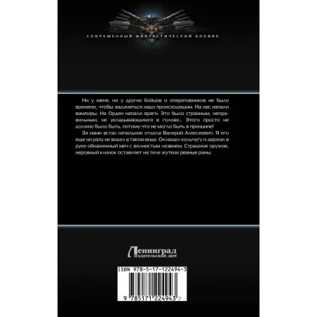 Сезон охоты