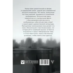 Там, на периметре