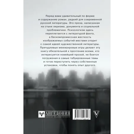 Там, на периметре