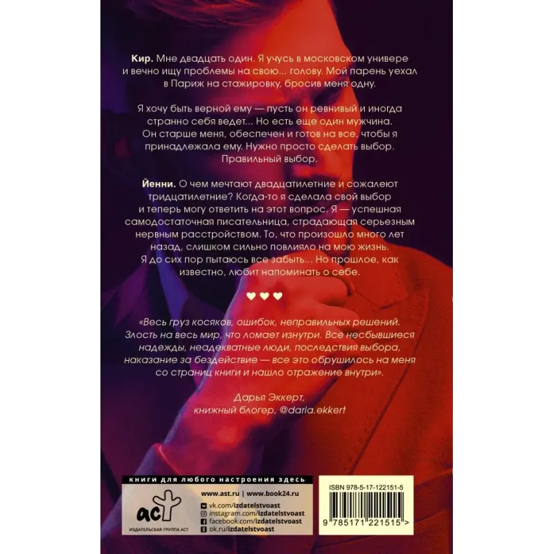 Кир и Йенни