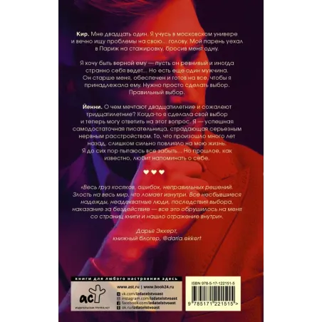 Кир и Йенни