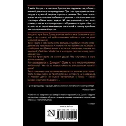 Ваш муж мертв