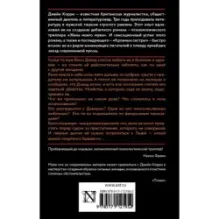 Ваш муж мертв