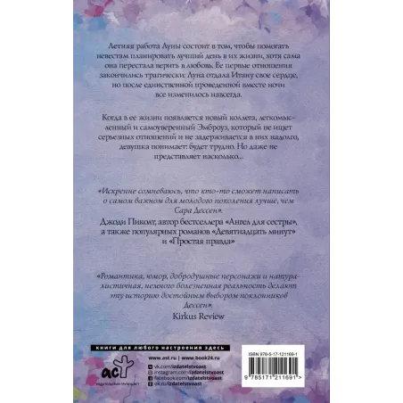 Долго и счастливо