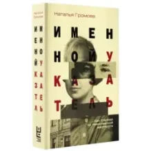 Именной указатель