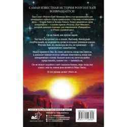 Розуэлл. Город пришельцев. Изгой. Дикарь