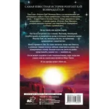 Розуэлл. Город пришельцев. Изгой. Дикарь