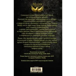 Мы правим ночью