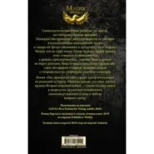 Мы правим ночью