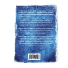 Гвенди и ее волшебное перышко