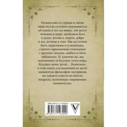 Изречения и цитаты великих мыслителей