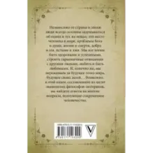 Изречения и цитаты великих мыслителей