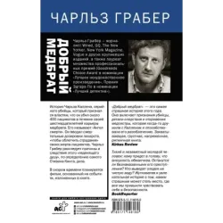 Добрый медбрат