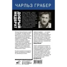 Добрый медбрат