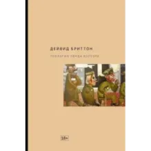 Трилогия Лорда Хоррора