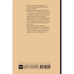 Трилогия Лорда Хоррора