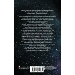 Несколько световых лет