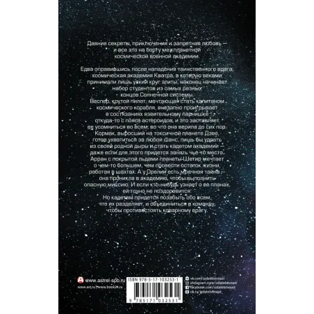 Несколько световых лет