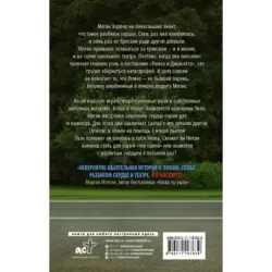 Навеки не твоя